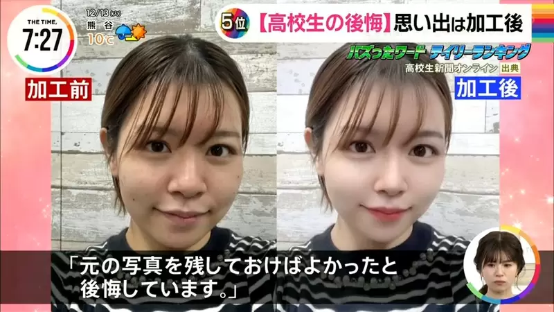 日本高中生后悔“未保存没修图的照片”，习惯只留修过的照片！完全不记得自己和朋友当年长什么样子！ - 我的世界基岩版中文站 - 我的世界基岩版中文站