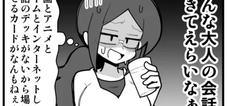 日本网友议论“单身成年宅宅参加聚会的苦恼”,人家都在聊投资、职场和小孩!自己却依然只能聊动漫的话题! - 我的世界基岩版中文站