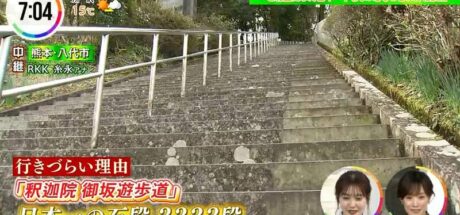 日本熊本县“3333个长石阶”的寺庙,在这里可以考验你的信仰力!灵验程度应该也是名列前茅! - 我的世界基岩版中文站