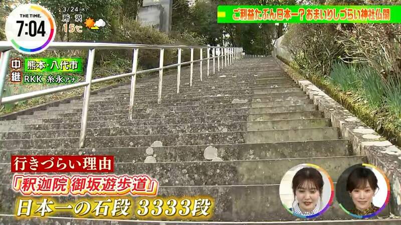 日本熊本县“3333个长石阶”的寺庙，在这里可以考验你的信仰力！灵验程度应该也是名列前茅！ - 我的世界基岩版中文站 - 我的世界基岩版中文站
