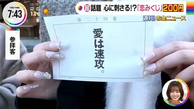 日本大阪神社超级直白的恋爱签，不报吉凶而是“直接一语道破”！年轻人纷纷前来祈求指点迷津！ - 我的世界基岩版中文站 - 我的世界基岩版中文站