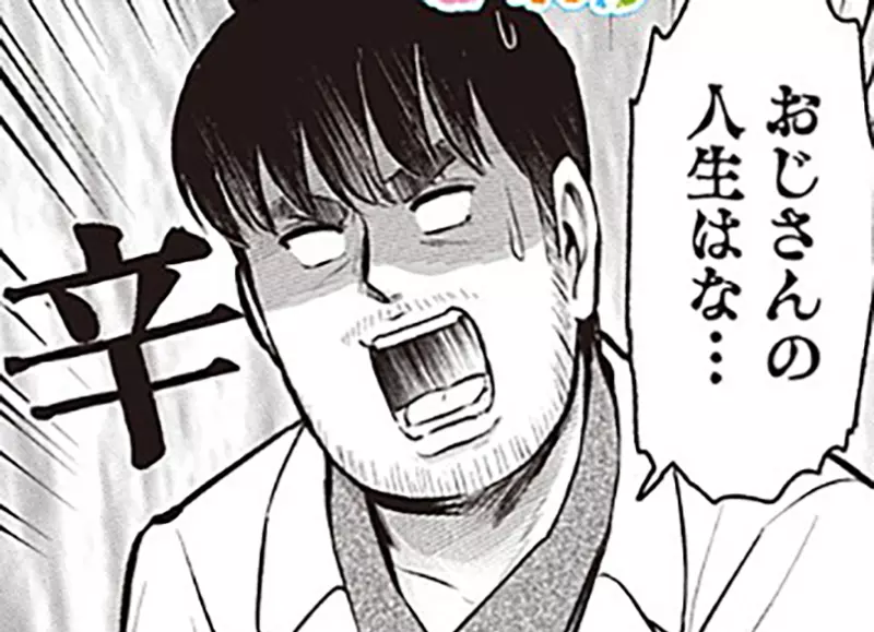 日本漫画家探讨“中年大叔跟不上年轻宅文化”，动漫歌变质了，VTuber只是一张画！甚至流行游戏都没有RPG了！ - 我的世界基岩版中文站 - 我的世界基岩版中文站