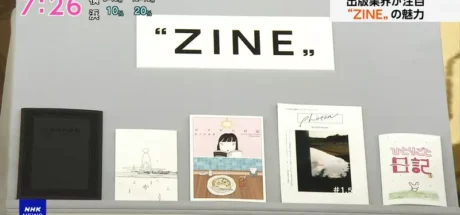 日本出版界最近流行的新星“ZINE”，个人可以自费出版刊物！这难道会是吸引年轻读者看书的救世主！ - 我的世界基岩版中文站