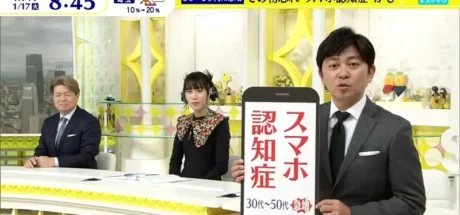 日本专家指出年轻人开始蔓延“智能手机失智症”,年纪轻轻就老是忘东忘西!专家归纳了其中7项症状! - 我的世界基岩版中文站