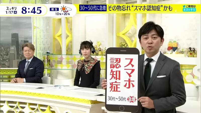 日本专家指出年轻人开始蔓延“智能手机失智症”，年纪轻轻就老是忘东忘西！专家归纳了其中7项症状！ - 我的世界基岩版中文站 - 我的世界基岩版中文站