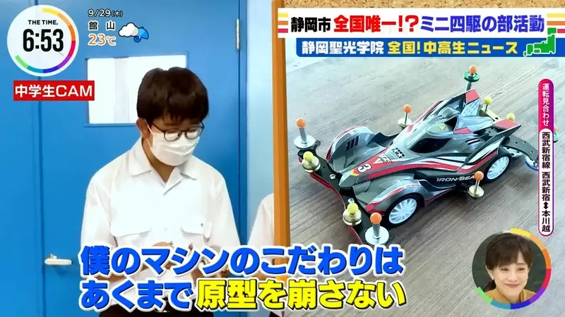 日本静冈中学有个独一无二的“四驱车社”！在这里玩四驱车想比快还是炫技，随你自由发挥！ - 我的世界基岩版中文站 - 我的世界基岩版中文站