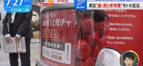 日本企业为招聘“出妙招”,推出各种奇葩福利抢人!甚至可以NETFLIX无限畅看、转蛋选择面试官! - 我的世界基岩版中文站