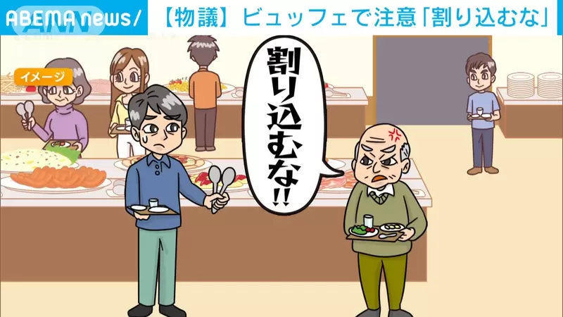 日本网友议论“自助餐插队被骂了”，自助餐有必要排队依序夹菜吗！日本人特有的文化引爆争议！ - 我的世界基岩版中文站 - 我的世界基岩版中文站