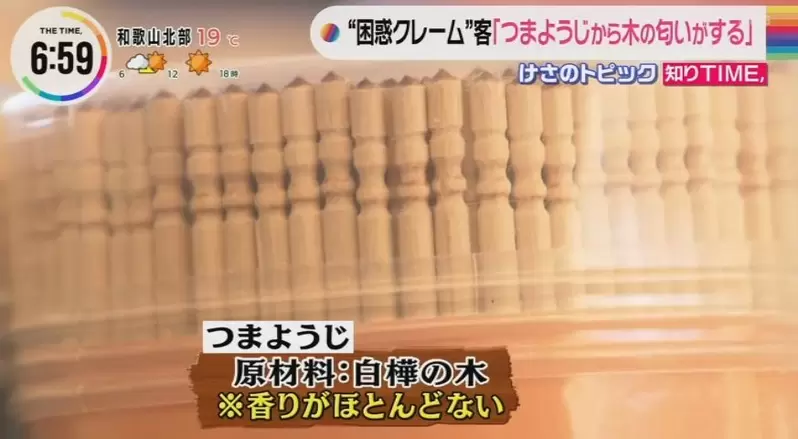 日本牙签店接获“奇葩投诉”，不识货的客人抗议牙签有木头味！可是原材料本来就是木头啊！ - 我的世界基岩版中文站 - 我的世界基岩版中文站