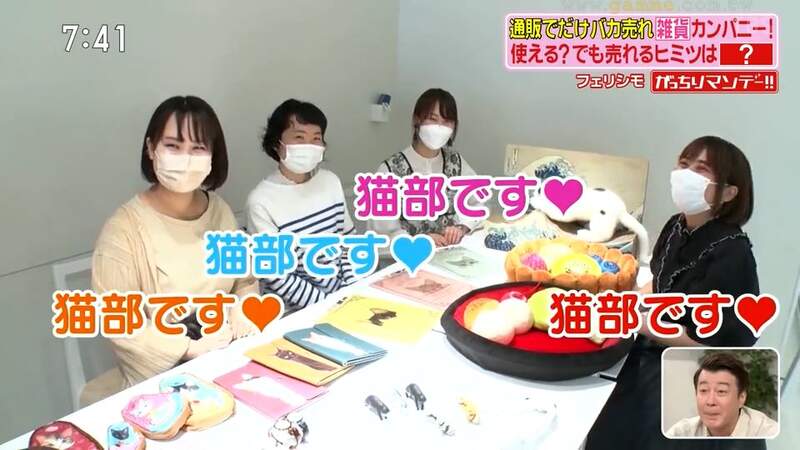 日本综艺探访“靠着社团活动赚大钱的公司”，员工自由发挥兴趣超幸福！加入猫社就能天天研发猫咪杂货！ - 我的世界基岩版中文站 - 我的世界基岩版中文站