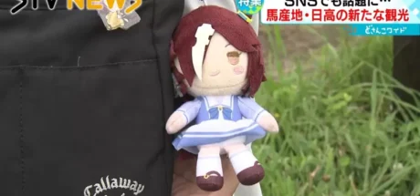 日本北海道日高地区依靠《赛马娘》圣地巡礼“吸引商机”，手游玩家对真实赛马萌生兴趣！赶来这里看看可爱的退休马儿！ - 我的世界基岩版中文站