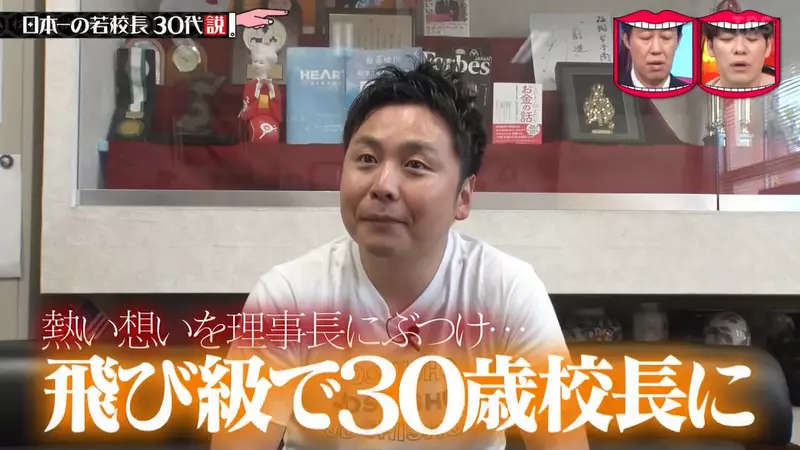 日本超年轻的校长“30岁就被破格提拔”，深受学生喜爱！还会找他一起吃便当！ - 我的世界基岩版中文站 - 我的世界基岩版中文站