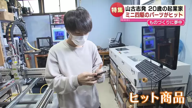 日本长冈乡下超年轻创业家，靠着四驱车“赚进第一桶金”！20岁成家立业晋升人生胜利组！ - 我的世界基岩版中文站 - 我的世界基岩版中文站