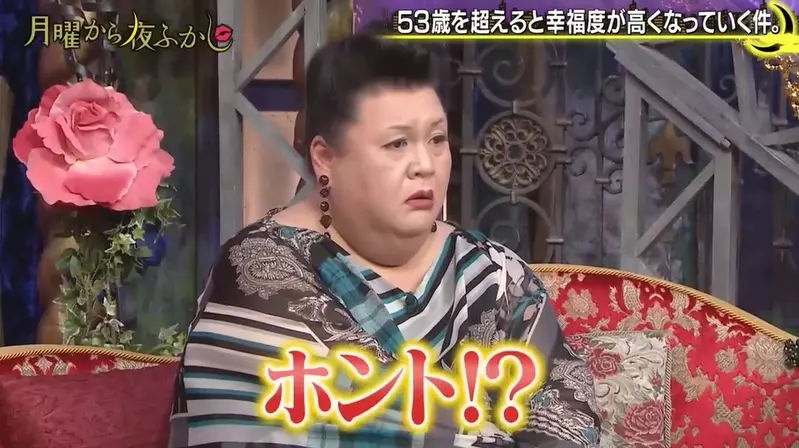 日本综艺调查统计“据说53岁之后人的幸褔度会提升”!一张表显示你人生的大起大落! - 我的世界基岩版中文站 - 我的世界基岩版中文站