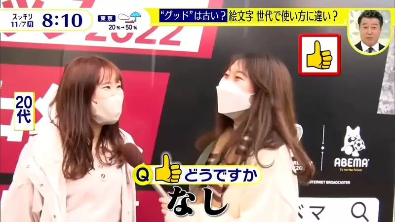 日本网友议论“只有大叔才会用「赞」”，年轻人视为超落伍表情！笑脸、冒汗竟然也被认为很可怕！ - 我的世界基岩版中文站 - 我的世界基岩版中文站