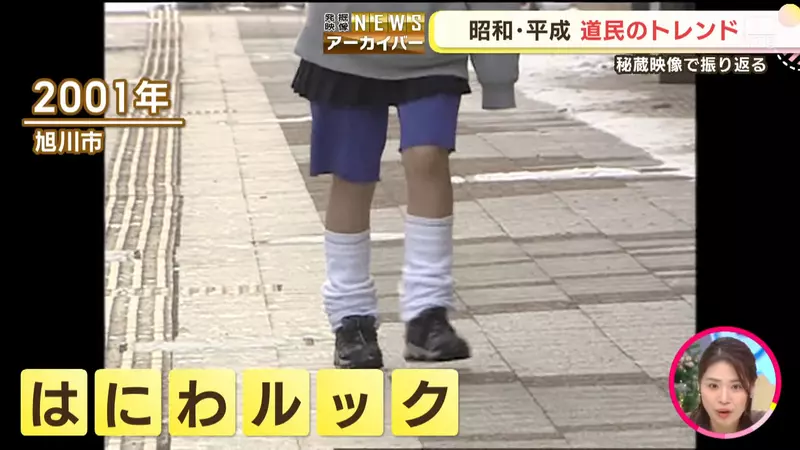 日本女高中生因穿“埴轮装”被体罚，30年前曾经掀起一波大流行！没想到如今又成了网络热门话题！ - 我的世界基岩版中文站 - 我的世界基岩版中文站