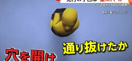 日本卡牌店惊见“破墙小偷”，窃贼从隔壁餐厅挖洞入侵行窃！卡牌店痛失1000张卡牌！ - 我的世界基岩版中文站