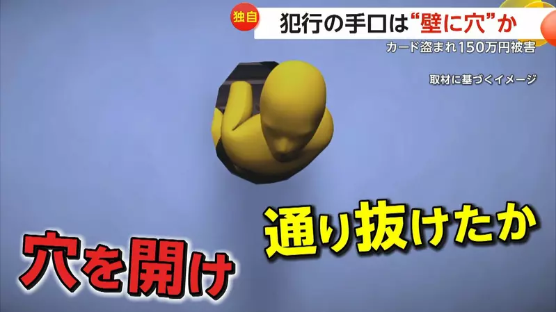 日本卡牌店惊见“破墙小偷”，窃贼从隔壁餐厅挖洞入侵行窃！卡牌店痛失1000张卡牌！ - 我的世界基岩版中文站 - 我的世界基岩版中文站