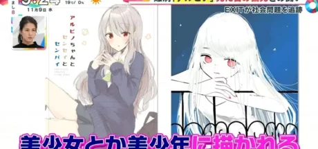 日本白化症患者“吐槽二次元”,动漫里的白化症都是美少年美少女!因此害她从小总是莫名被嫌丑! - 我的世界基岩版中文站