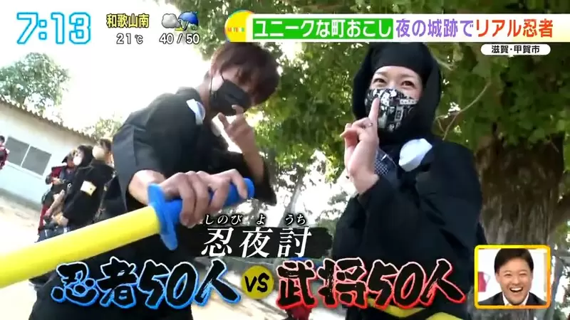 日本甲贺市为促进观光旅游，推出“忍者VS武将”活动！游客可以体验超逼真夜间乱斗攻城战！ - 我的世界基岩版中文站 - 我的世界基岩版中文站