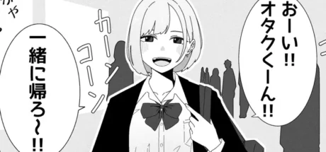 日本网友议论“对宅宅友善的辣妹”,这种辣妹在现实中真的存在!难道因为宅宅的定义早就改变了! - 我的世界基岩版中文站