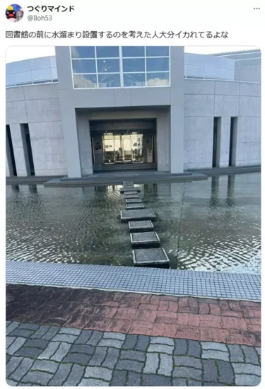 日本网友吐槽“大学图书馆设计”，进出都要跳过水中的飞石！这真的不是RPG的机关吗！ - 我的世界基岩版中文站 - 我的世界基岩版中文站