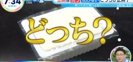 日本电视节目议论“草莓，豆腐，新毛巾这些东西究竟要清洗吗”！专家一一讲解并说明理由！ - 我的世界基岩版中文站