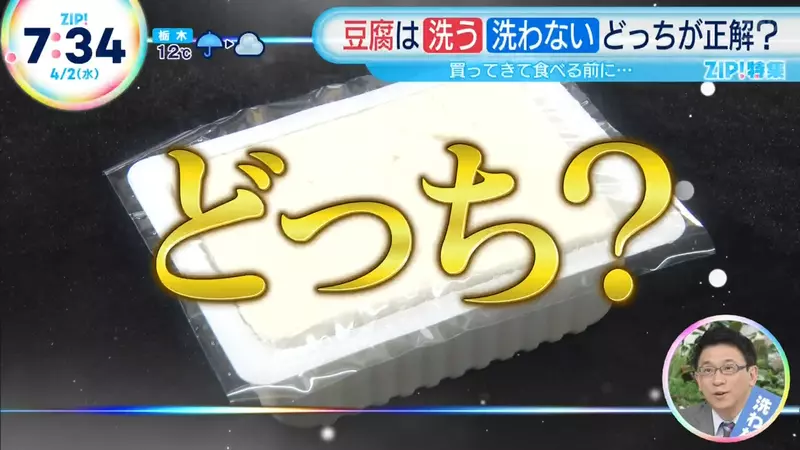 日本电视节目议论“草莓,豆腐,新毛巾这些东西究竟要清洗吗”!专家一一讲解并说明理由! - 我的世界基岩版中文站 - 我的世界基岩版中文站