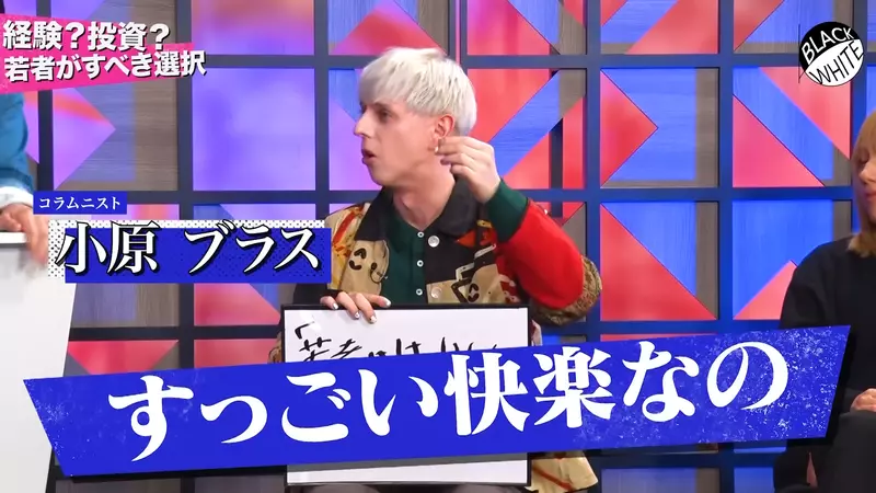 日本综艺议论“旅游的意义”，趁年轻多看看世界累积经验！然而艺人觉得没有知识，终究只是浪费钱！ - 我的世界基岩版中文站 - 我的世界基岩版中文站