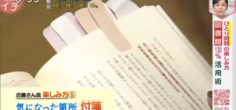 日本网友议论“图书馆的没品行为”，NHK推荐借来的书贴便条纸！被网友怒批节目胡乱教坏别人！ - 我的世界基岩版中文站