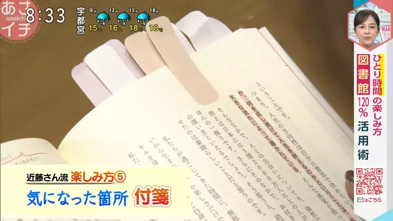 日本网友议论“图书馆的没品行为”，NHK推荐借来的书贴便条纸！被网友怒批节目胡乱教坏别人！ - 我的世界基岩版中文站 - 我的世界基岩版中文站