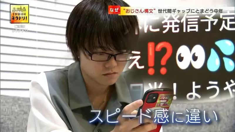 日本中年人“爱用表情符号”的真相，误以为这样可以跟年轻人更加亲近！然而年轻人看到大叔文反而很难受！ - 我的世界基岩版中文站 - 我的世界基岩版中文站