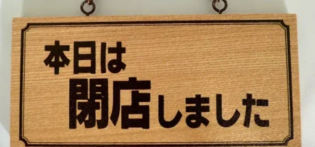 日本网友议论“看到「休息中」还不放弃的人”,硬要走进来问!诊所医生吐槽这种人到底想什么! - 我的世界基岩版中文站