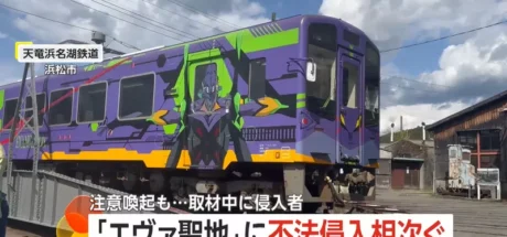 日本滨松《新世纪福音战士》圣地“天龙二俣站车辆基地”频遭闯入，擅闯拍照的人层出不穷！车站方管理人员也头痛不已！ - 我的世界基岩版中文站