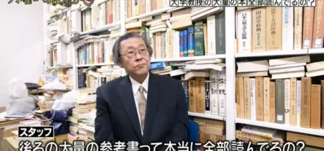 日本节目调查“教授背后的书柜”，让人看了就觉得有专业感！但也让人好奇这些书是不是真的都翻过！ - 我的世界基岩版中文站