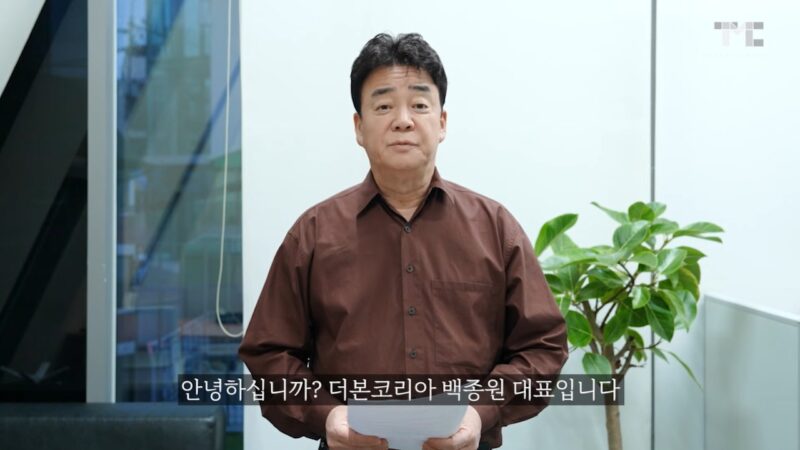 韩国名厨白种元从神坛跌落，宣布退出所有演艺活动！一切争议由午餐肉开始，韩国人反感他内外两张脸！ - 奇趣星球报 - 奇趣星球报