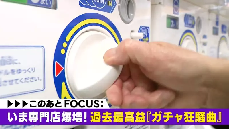 日本各地扭蛋玩具店“持续暴增中”，甚至连医院、神社等地方都已开设！不仅方便购买，还能够对抗不景气的特殊市场！ - 奇趣星球报 - 奇趣星球报