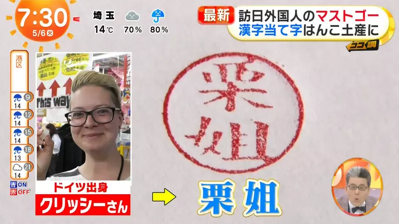 欧美游客来日本旅游疯狂迷恋“汉字印章”！看到自己的名字变成汉字超兴奋！ - 奇趣星球报 - 奇趣星球报