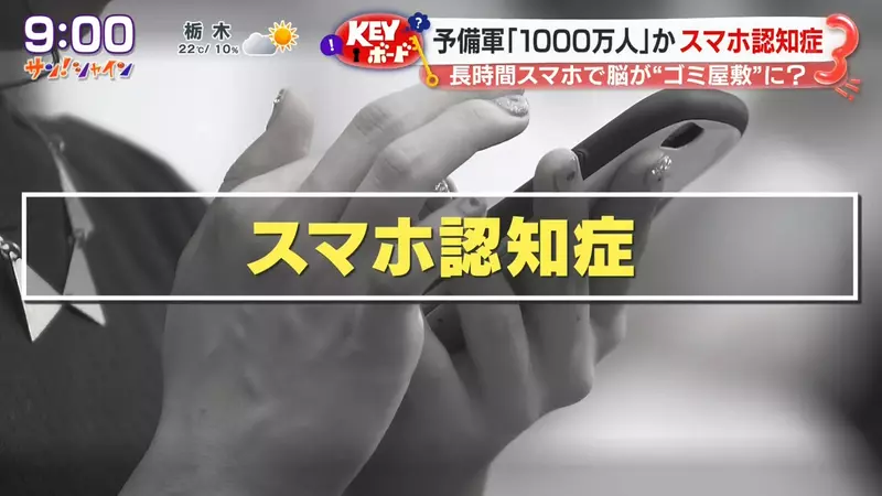 日本医学专家分析“手机失智症”，想不起前天晚上吃什么！你可能已经玩手机玩到大脑出问题！ - 我的世界基岩版中文站 - 我的世界基岩版中文站