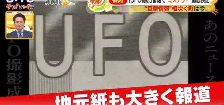 日本福岛县饭野町35年前“目击幽浮”从而快速蹿红！现在依然仰赖外星人产业，成了当地旅游特色！ - 我的世界基岩版中文站