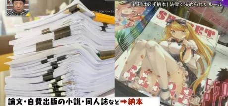 日本电视台探访“国会图书馆”,从漫画单行本到各种杂志无所不收!没想到这里还是内容丰富的同人志书库! - 我的世界基岩版中文站