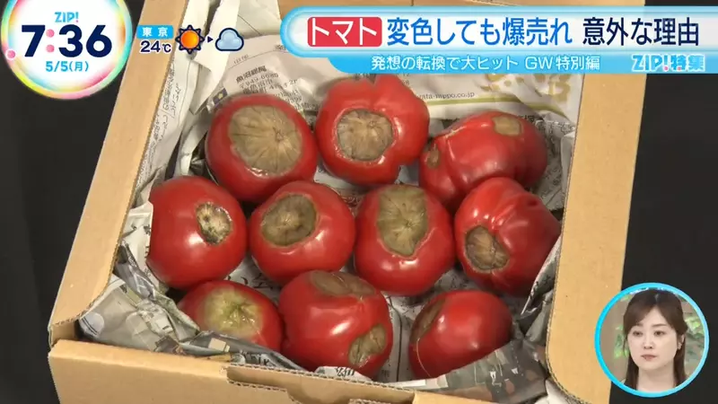 日本外观带有大黑斑“黑化番茄”,长满黑斑的番茄却意外引发老饕疯抢!名称甚至来自《星际大战》的达斯维达! - 我的世界基岩版中文站 - 我的世界基岩版中文站