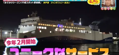 日本神户航运公司别出心裁推出“船上饭店”，住惯传统的饭店了吗！搭渡轮享受独一无二的住宿体验！ - 我的世界基岩版中文站