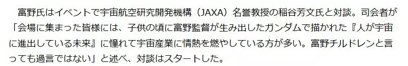 图片[5] - 日本高达之父活动中探讨“有关太空殖民议题”！然而他却直言，现在的人类还无法在太空中生存！ - 我的世界基岩版中文站 - 我的世界基岩版中文站