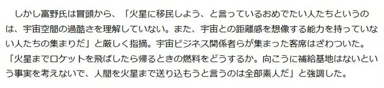 图片[6] - 日本高达之父活动中探讨“有关太空殖民议题”！然而他却直言，现在的人类还无法在太空中生存！ - 我的世界基岩版中文站 - 我的世界基岩版中文站