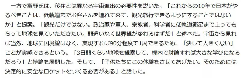 图片[8] - 日本高达之父活动中探讨“有关太空殖民议题”！然而他却直言，现在的人类还无法在太空中生存！ - 我的世界基岩版中文站 - 我的世界基岩版中文站