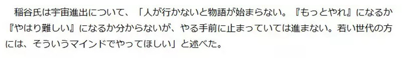 图片[9] - 日本高达之父活动中探讨“有关太空殖民议题”！然而他却直言，现在的人类还无法在太空中生存！ - 我的世界基岩版中文站 - 我的世界基岩版中文站
