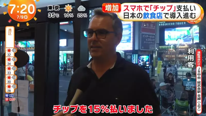 日本电视台探讨“越来越多本土餐厅引进小费制度”，锁定外国人游客！欧美家庭二话不说就给了15％！ - 我的世界基岩版中文站 - 我的世界基岩版中文站