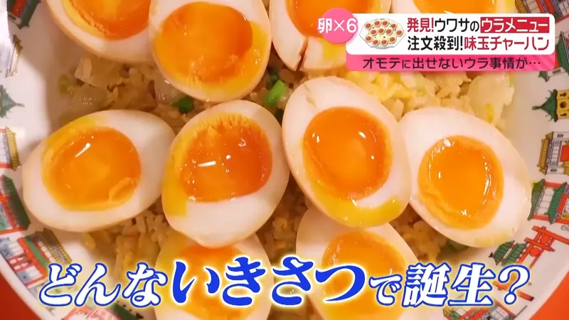 日本东京中餐厅人气隐藏菜单“溏心蛋炒饭”!当初竟然是客人意外“发明”的产物! - 我的世界基岩版中文站 - 我的世界基岩版中文站