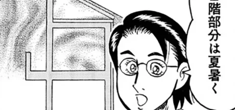 日本网友议论“室内挑高的缺点”，营造开放感和增加采光的设计！却被电工师傅吐槽，后续维修超麻烦！ - 我的世界基岩版中文站